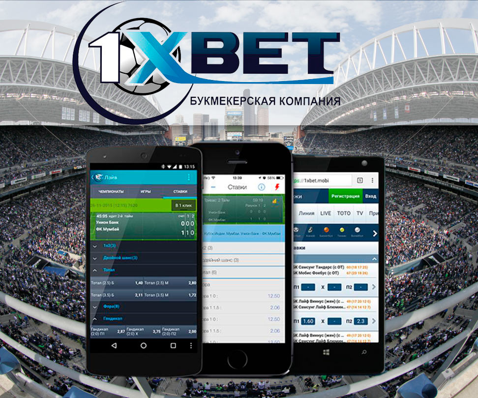 1xbet ios
